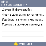 My Wishlist - kkisa