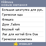 My Wishlist - kklimova