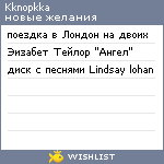 My Wishlist - kknopkka