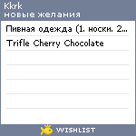 My Wishlist - kkrk