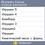 My Wishlist - kkurova