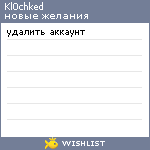 My Wishlist - kl0chked