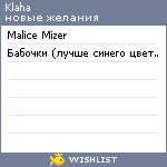 My Wishlist - klaha