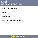 My Wishlist - klaidhz