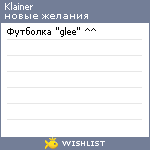 My Wishlist - klainer