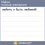 My Wishlist - klaksa