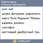 My Wishlist - klantoropov