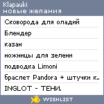 My Wishlist - klapauki