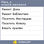 My Wishlist - klara_a