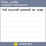 My Wishlist - klara_cetkin