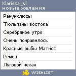 My Wishlist - klarissa_vl