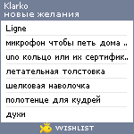 My Wishlist - klarko