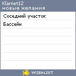 My Wishlist - klarnet12