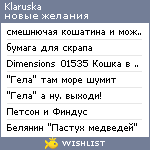 My Wishlist - klaruska