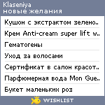 My Wishlist - klaseniya