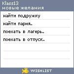 My Wishlist - klass13