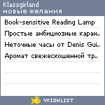 My Wishlist - klassgirland