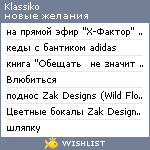 My Wishlist - klassiko