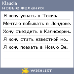 My Wishlist - klaudia