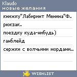 My Wishlist - klaudo