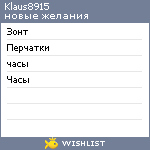 My Wishlist - klaus8915