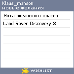 My Wishlist - klaus_manson