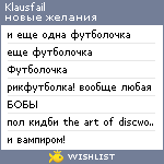 My Wishlist - klausfail