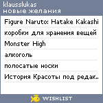 My Wishlist - klausslukas2