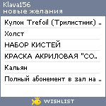 My Wishlist - klava156