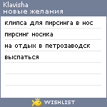 My Wishlist - klavisha