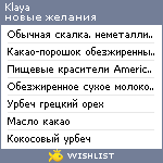 My Wishlist - klaya