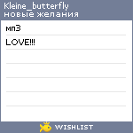 My Wishlist - kleine_butterfly