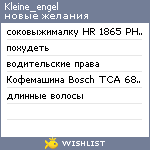 My Wishlist - kleine_engel