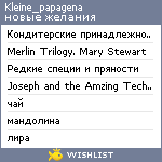 My Wishlist - kleine_papagena