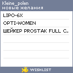 My Wishlist - kleine_polen