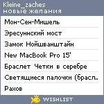 My Wishlist - kleine_zaches
