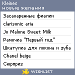 My Wishlist - kleines