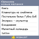 My Wishlist - kleinesonne