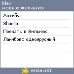 My Wishlist - kleir