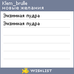 My Wishlist - klem_brulle