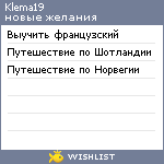 My Wishlist - klema19