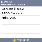 My Wishlist - klemarus