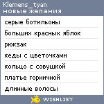 My Wishlist - klemens_tyan