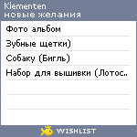 My Wishlist - klementen