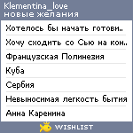 My Wishlist - klementina_love