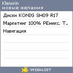 My Wishlist - klenorin