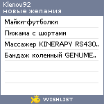 My Wishlist - klenov92