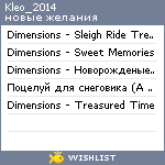 My Wishlist - kleo_2014