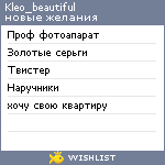 My Wishlist - kleo_beautiful