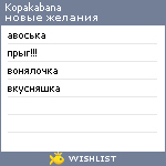 My Wishlist - kleo_cat